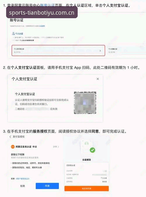 天博体育注册入口使用指南 天博体育注册入口vs传统注册流程:哪个更适合手机端新用户?天博体育注册入口使用指南
