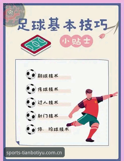 天博体育足球赛事 天博体育足球赛事新手入门详解——从下载到实时跟盘全攻略