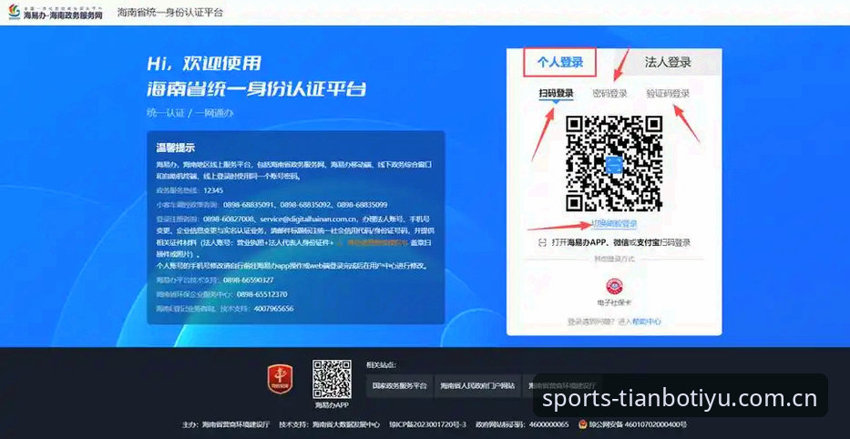 手机端新用户注册攻略 如何在手机端完成天博体育平台新用户注册?详细攻略来了!