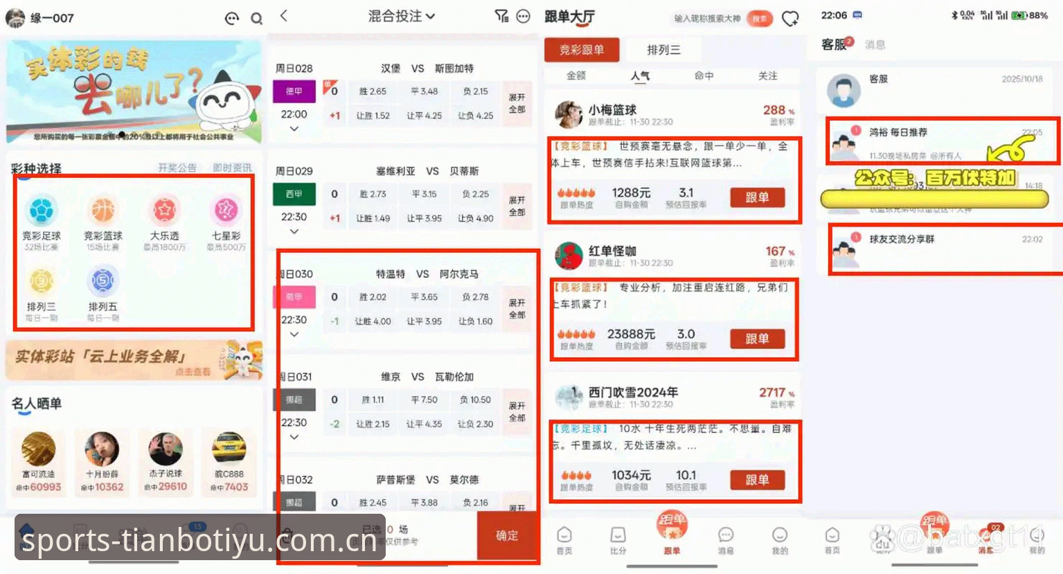 天博体育新用户注册 揭秘天博体育新用户注册:从手机号到赛事投注的完整链路
