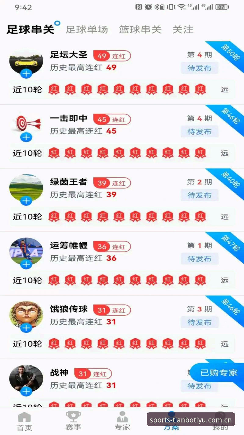 天博体育平台官网选择指南：从用户视角看赛事数据与投注体验